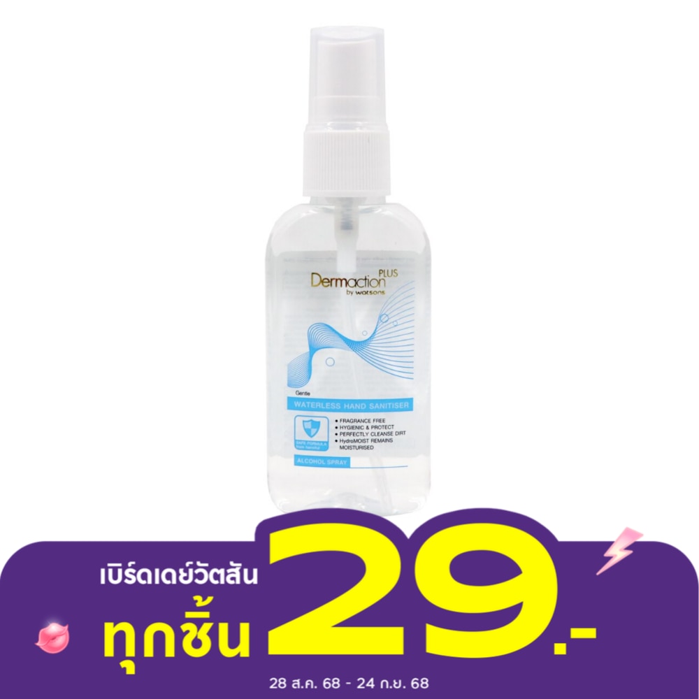 Dermaction Plus by Watsons เจนเทิลวอเตอร์เลสแฮนด์ซานิไทเซอร์แอลกอฮอล์สเปรย์ 50มล.