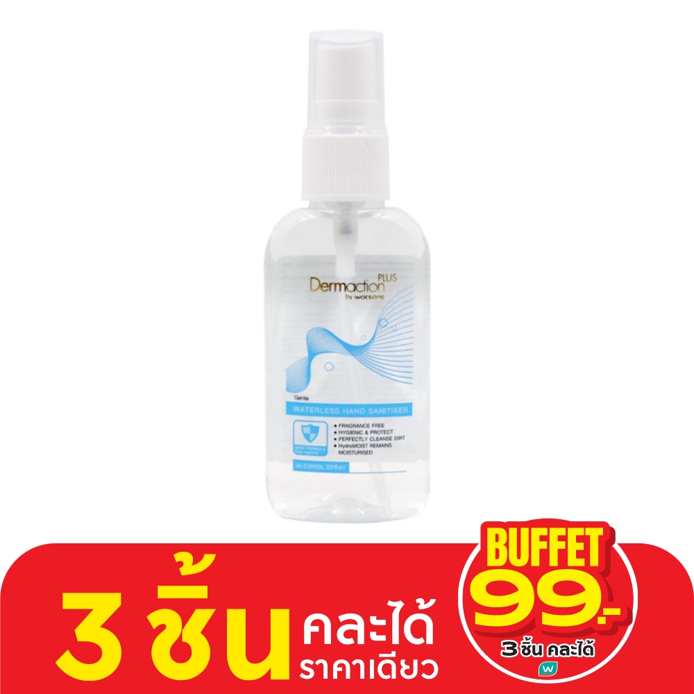 Dermaction Plus by Watsons เจนเทิลวอเตอร์เลสแฮนด์ซานิไทเซอร์แอลกอฮอล์สเปรย์ 50มล.