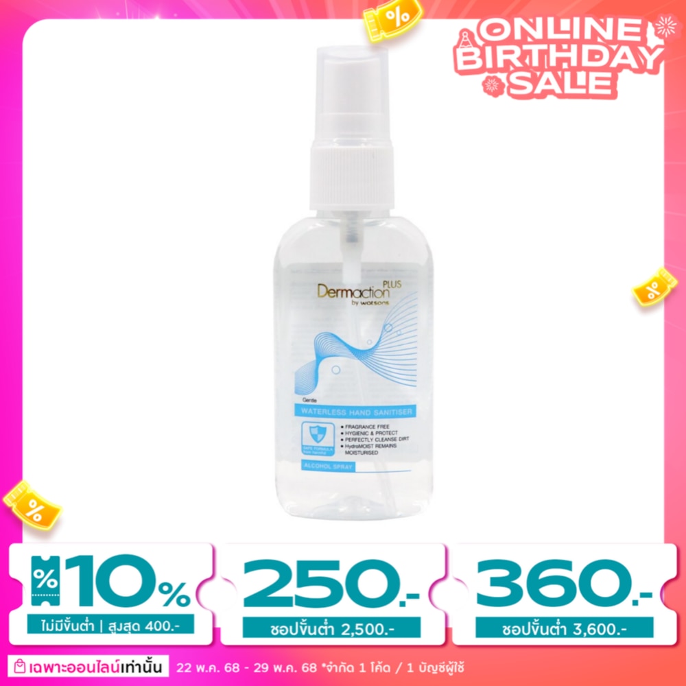 Dermaction Plus by Watsons Dermaction Plus by Watsons Gentle Waterless Hand Sanitiser Alcohol Spray 50ml
