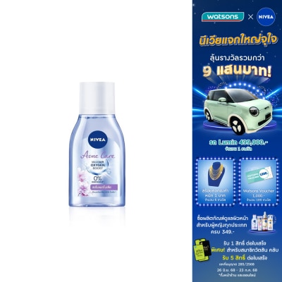 Nivea นีเวีย ไมเซลแอร์ ออกซิเจน บูสท์ แอคเน่ แคร์ 125 มล. คลีนซิ่ง เช็ดเครื่องสำอาง