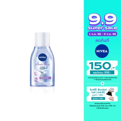Nivea Nivea Micellair Oxygen Boost Acne Care 125 Ml. คลีนซิ่ง เช็ดเครื่องสำอาง