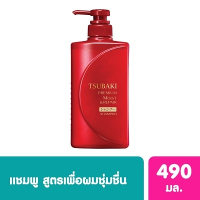 Tsubaki ซึบากิ แชมพู พรีเมี่ยม มอยส์ แอนด์ รีแพร์ 490 มล. ผมมีน้ำหนัก ชุ่มชื่น