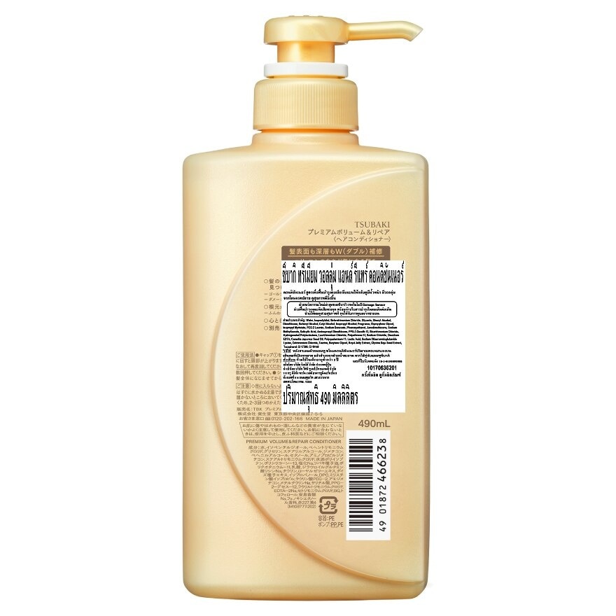 Tsubaki Conditioner Premium Volume  Repair 490 Ml. ผมมีวอลลุ่ม พลิ้วสวย