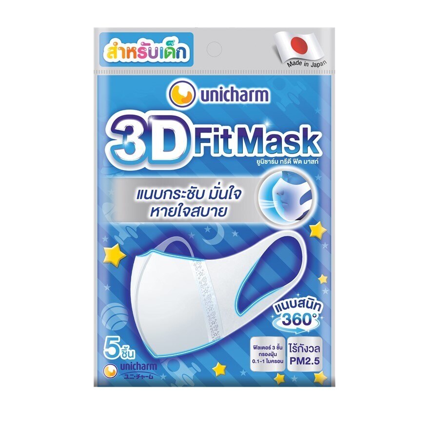 Unicharm 3D Fit Mask Kid White 5'S image