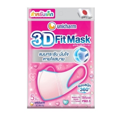 Unicharm Unicharm 3D Fit Mask Kid Girl 5'S หน้ากากอนามัย สำหรับเด็ก