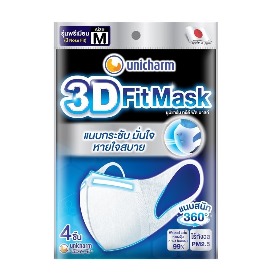 ยูนิชาร์ม ทรีดี ฟิต มาสก์ หน้ากากอนามัย สำหรับผู้ใหญ่ ขนาด M 4 ชิ้น image