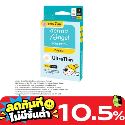 derma angel แผ่นซับสิวเดอร์มาแองเจิ้ลแคมโบแพค 36 ชิ้น image