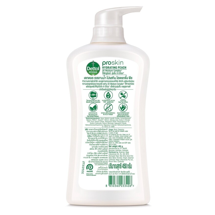 Dettol Shower Gel Proskin Hydrating Peach 450 G. | Watsons.co.th
