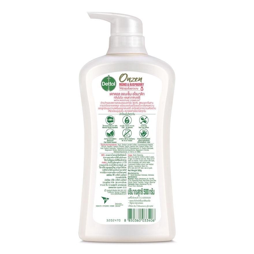 Dettol Shower Gel Onzen Aromatic 450 G.