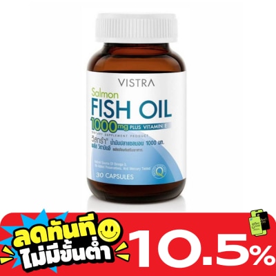 Vistra วิสทร้า น้ำมันปลาแซลมอน 1000 มก. 30 เม็ด image