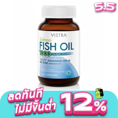 Vistra - วิสทร้า น้ำมันปลาแซลมอน 1000 มก. 30 เม็ด