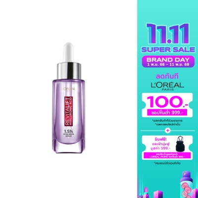L'Oreal เซรั่ม Loreal ลอรีอัล ปารีส รีไวทัลลิฟท์ ไฮยาลูรอนิคแอซิด 1.5 ไฮยาลูรอน เซรั่ม 30 มล.