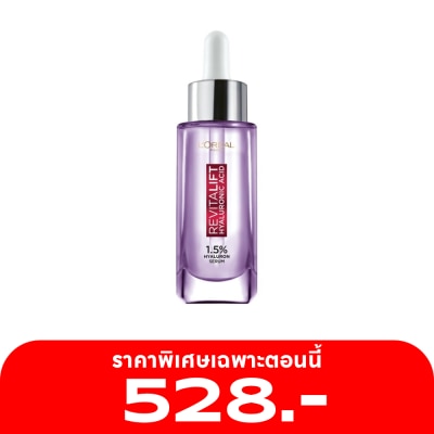 L'Oreal เซรั่ม Loreal ลอรีอัล ปารีส รีไวทัลลิฟท์ ไฮยาลูรอนิคแอซิด 1.5 ไฮยาลูรอน เซรั่ม 30 มล.