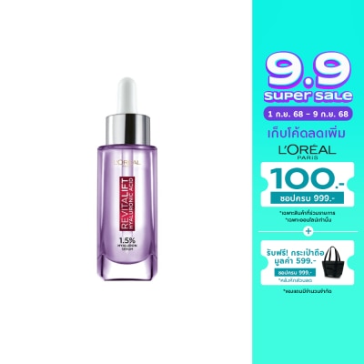L'Oreal เซรั่ม Loreal ลอรีอัล ปารีส รีไวทัลลิฟท์ ไฮยาลูรอนิคแอซิด 1.5 ไฮยาลูรอน เซรั่ม 30 มล.