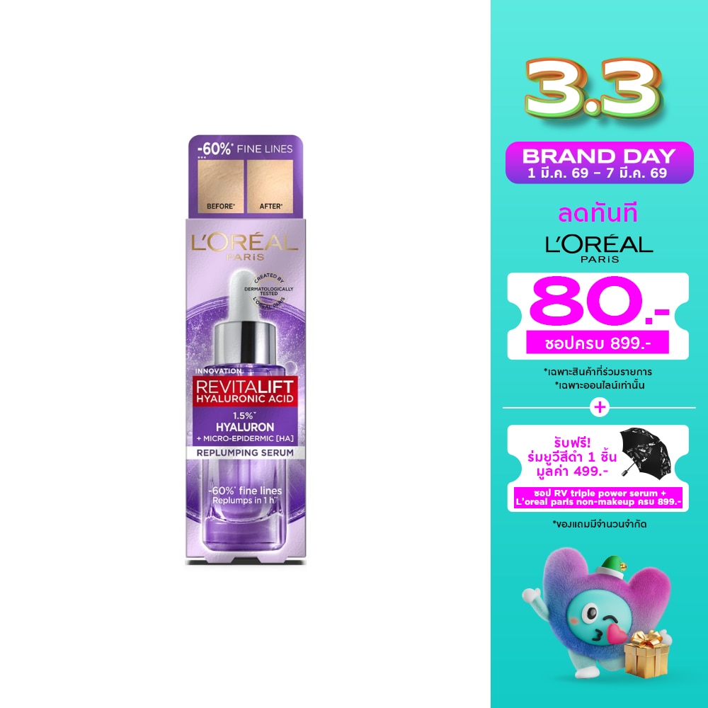 L'Oreal L'Oreal Paris Revitalift Hyaluronic Acid Replumping Serum 30 Ml.