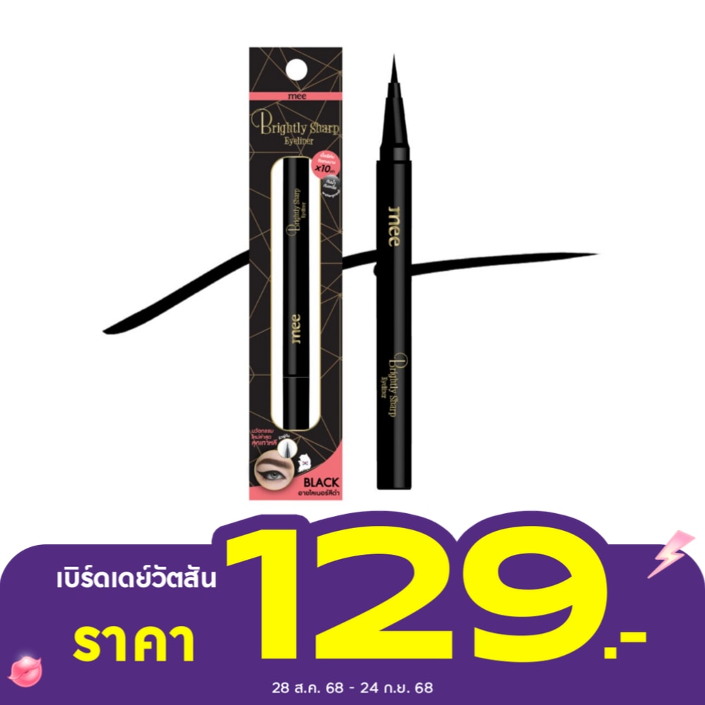 Mee Brightly Sharp Eyeliner S2 7g. Black