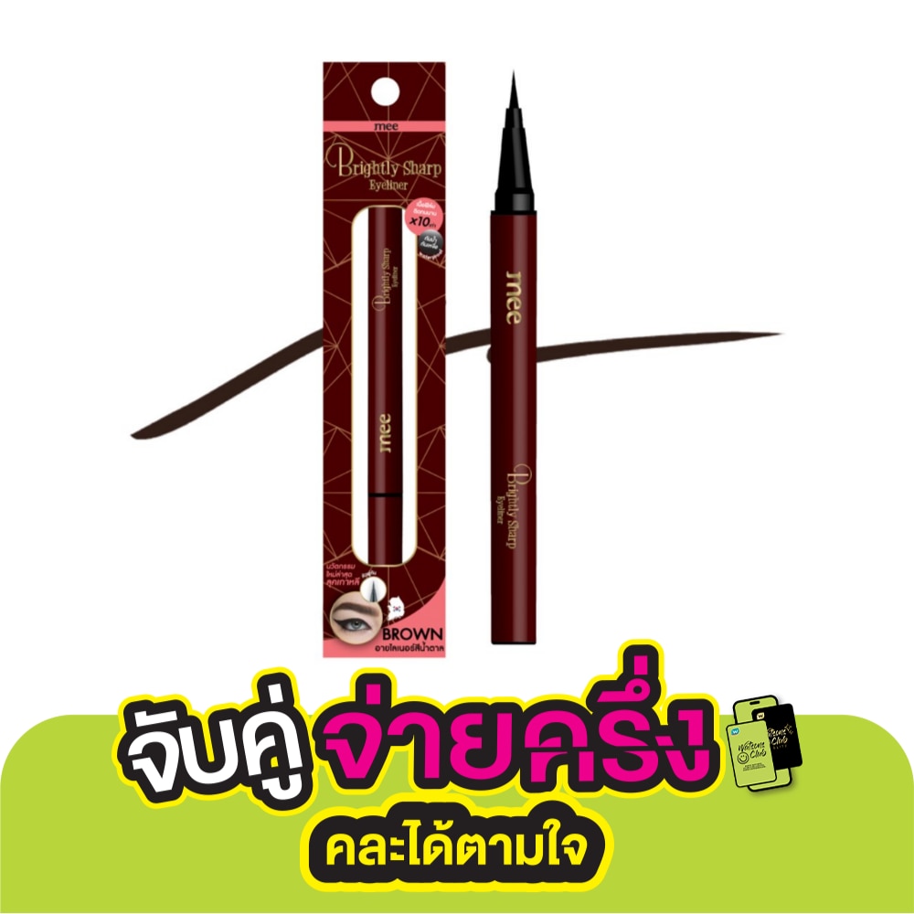 Mee Mee Bright Sharp Eyeliner S2 Brown