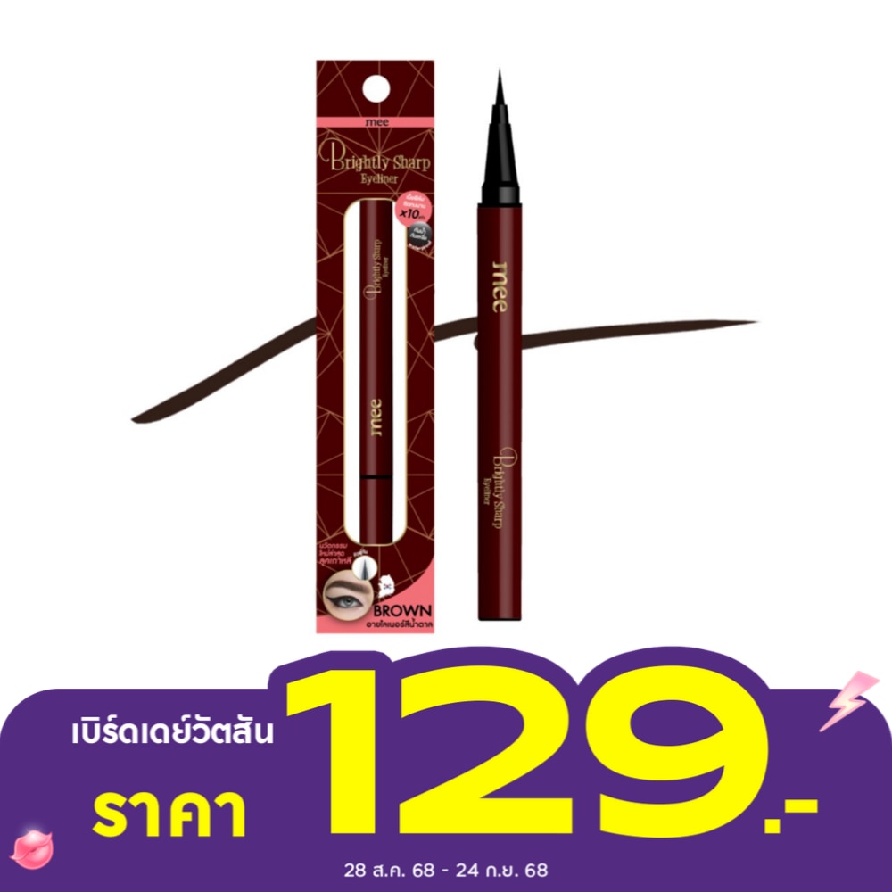 Mee Mee Bright Sharp Eyeliner S2 Brown