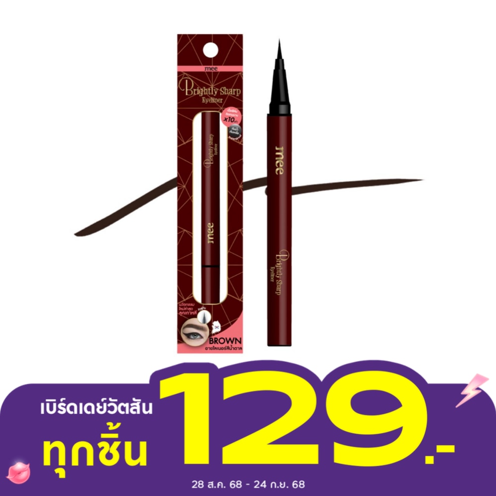Mee Mee Bright Sharp Eyeliner S2 Brown