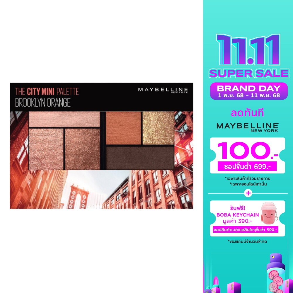 Maybelline Maybelline MiniPalette 52g BrooklyOrange