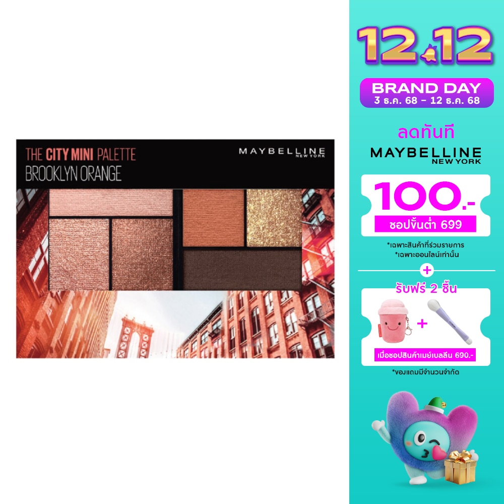 Maybelline Maybelline MiniPalette 52g BrooklyOrange