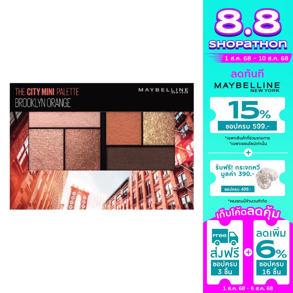 Maybelline Maybelline MiniPalette 52g BrooklyOrange