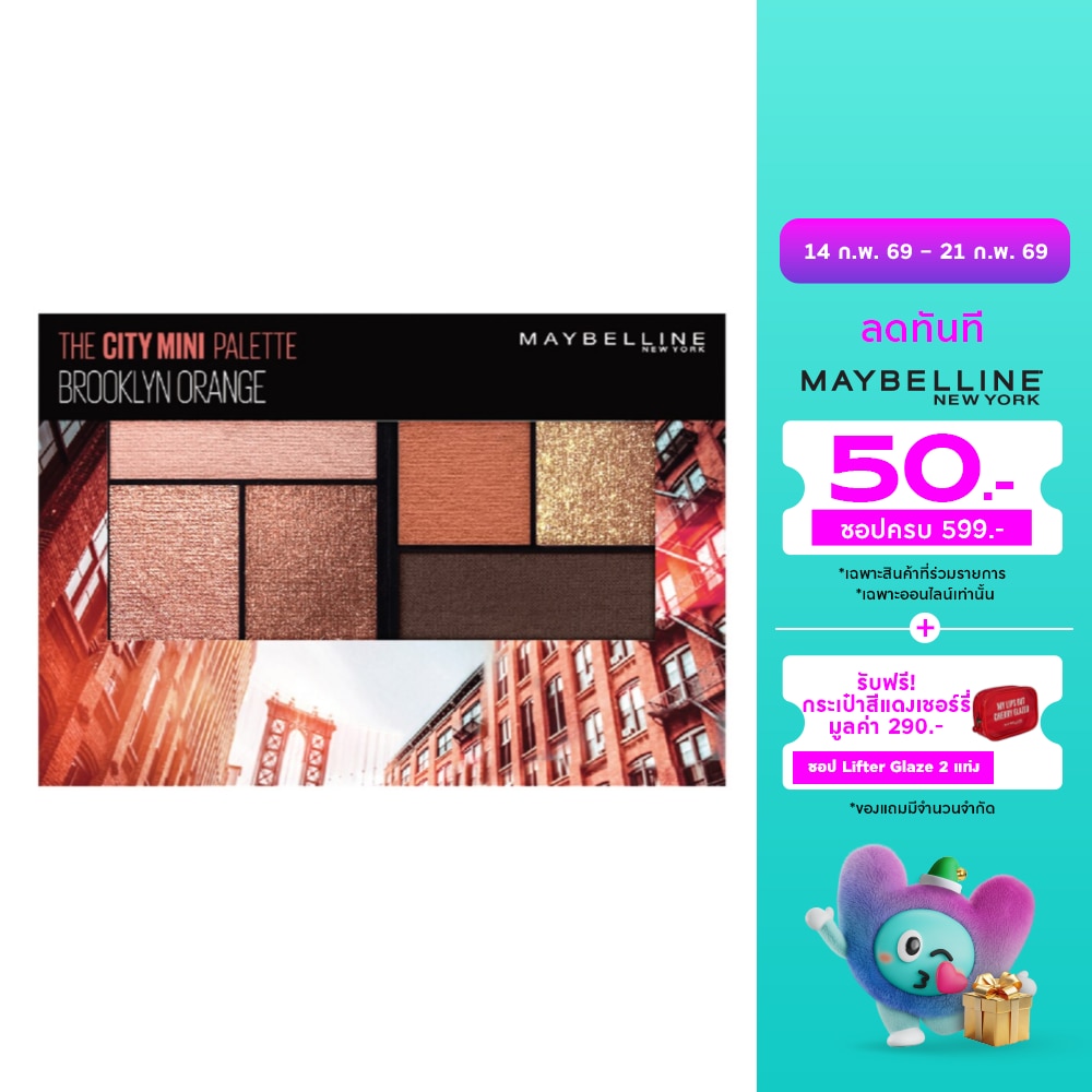 Maybelline Maybelline MiniPalette 52g BrooklyOrange