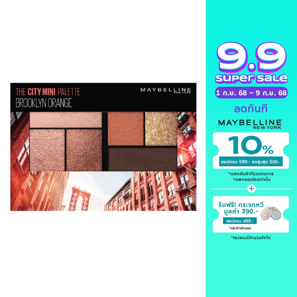 Maybelline Maybelline MiniPalette 52g BrooklyOrange