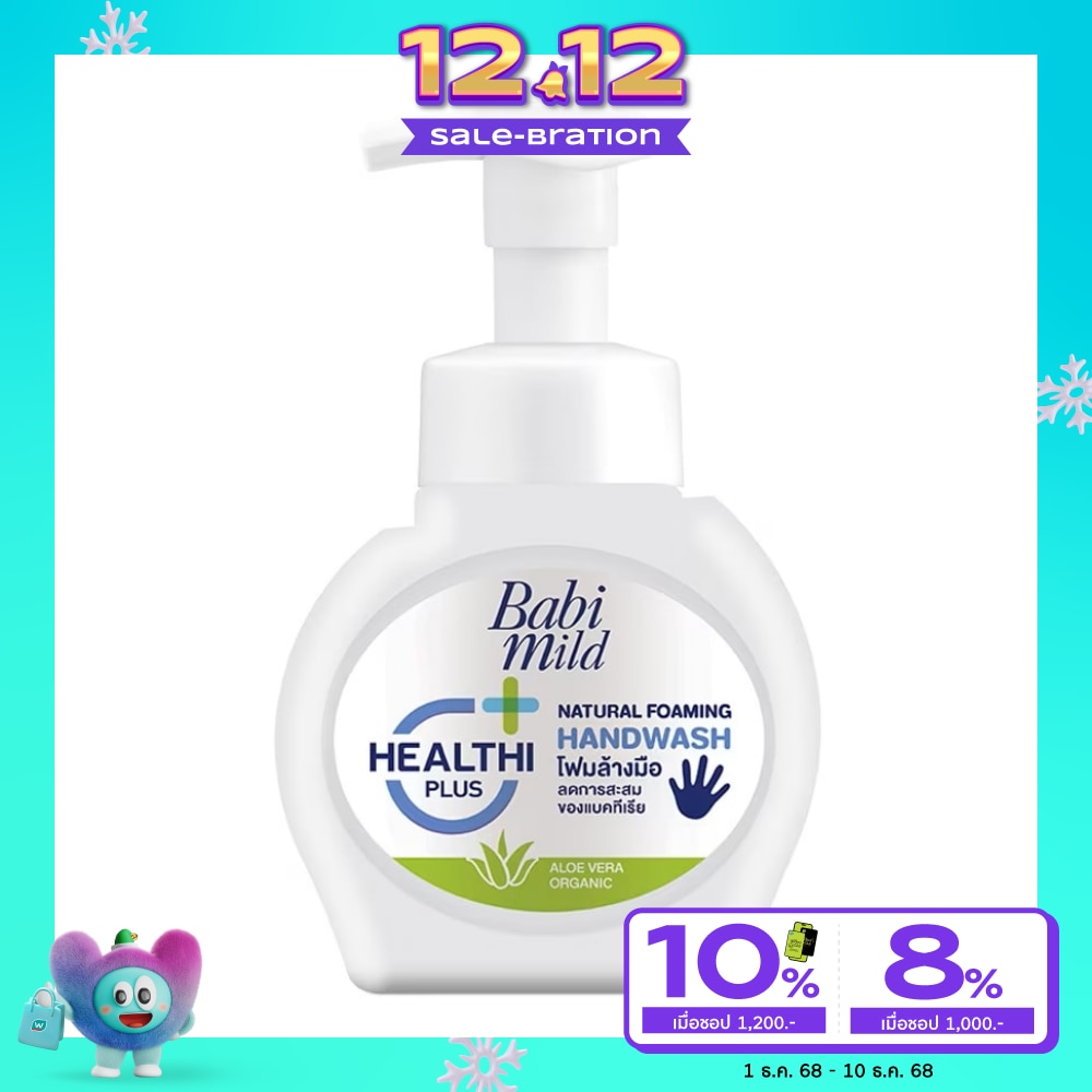 เบบี้มายด์ แนชเชอรัล โฟมมิ่ง แฮนด์ วอช 250 มล. โฟมมิ่ง โฟมล้างมือ