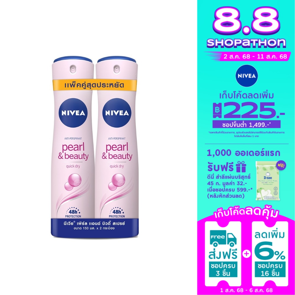 Nivea Nivea Spray Pearl  Beauty 150 Ml. Twin Pack สเปรย์ ลดเหงื่อ ระงับกลิ่นกาย