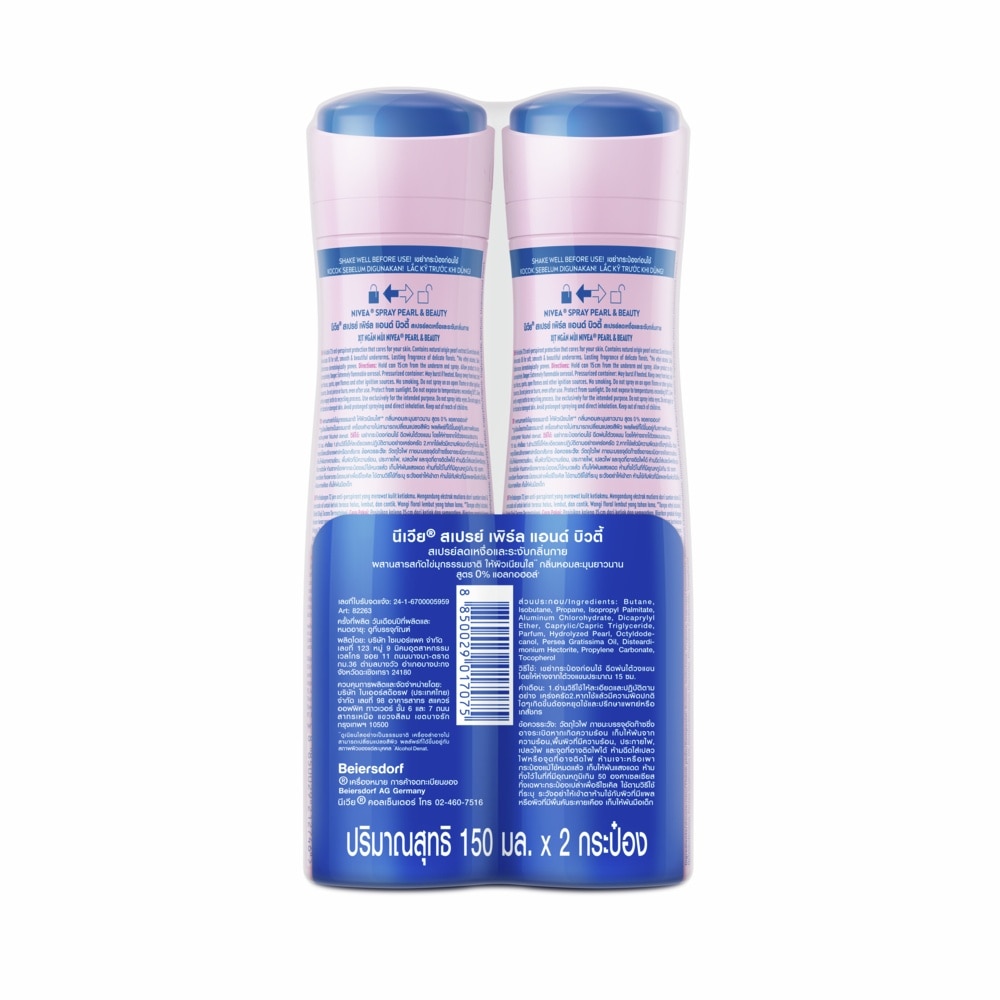 Nivea Spray Pearl Beauty 150 Ml. Twin Pack สเปรย์ ลดเหงื่อ ระงับกลิ่นกาย image