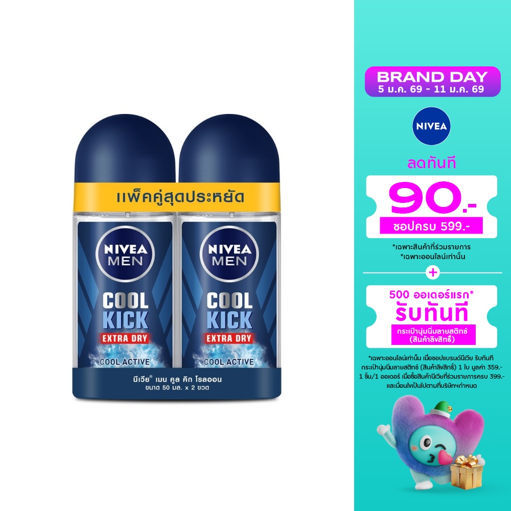Nivea NIVEA MEN Roll On Cool Kick 50 Ml. Twin Pack โรลออน ระงับกลิ่นกาย ผู้ชาย