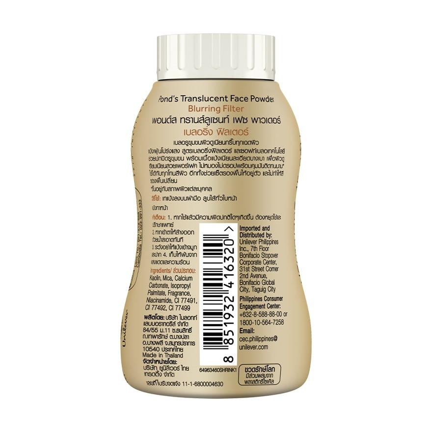 พอนด์ส ทรานส์ลูเซนท์ เฟซ พาวเดอร์ เบลอริ่ง ฟิลเลอร์ 45 กรัม แป้งฝุ่นโปร่งแสง