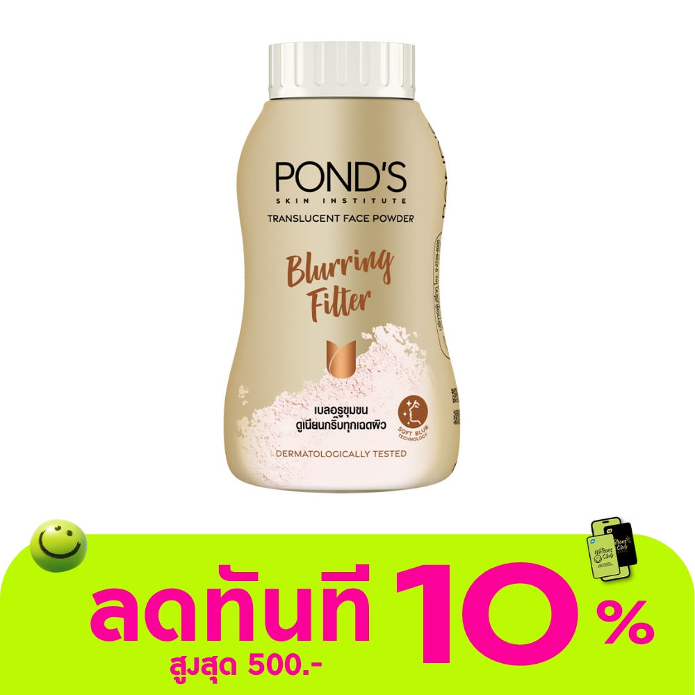 พอนด์ส ทรานส์ลูเซนท์ เฟซ พาวเดอร์ เบลอริ่ง ฟิลเลอร์ 45 กรัม แป้งฝุ่นโปร่งแสง image