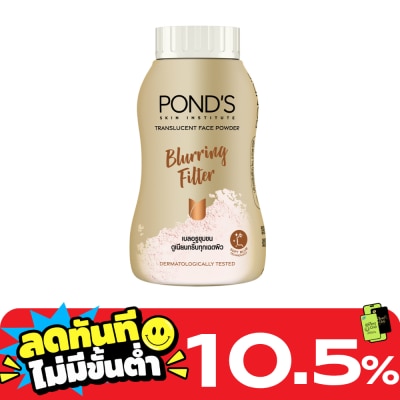 Pond's Pond'S Translucent Face Powde Blurring Filler 45 G. แป้งฝุ่นโปร่งแสง image