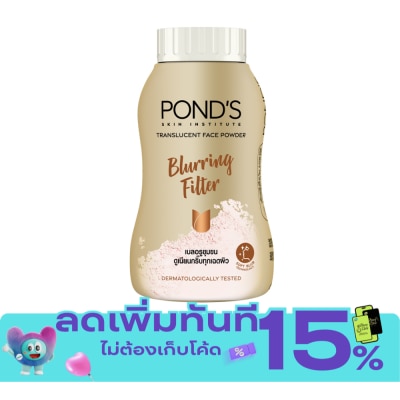 Pond's พอนด์ส ทรานส์ลูเซนท์ เฟซ พาวเดอร์ เบลอริ่ง ฟิลเลอร์ 45 กรัม แป้งฝุ่นโปร่งแสง image