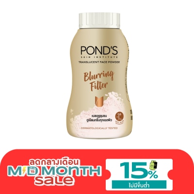 Pond's Pond'S Translucent Face Powde Blurring Filler 45 G. แป้งฝุ่นโปร่งแสง image