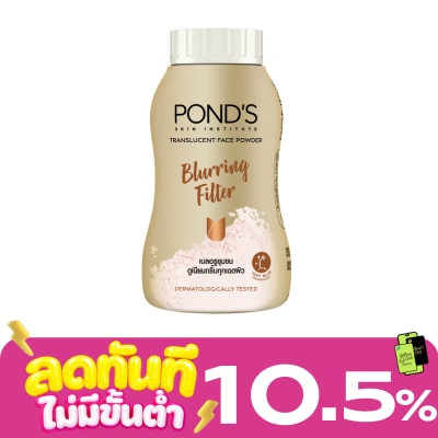 Pond's Pond'S Translucent Face Powde Blurring Filler 45 G. แป้งฝุ่นโปร่งแสง image