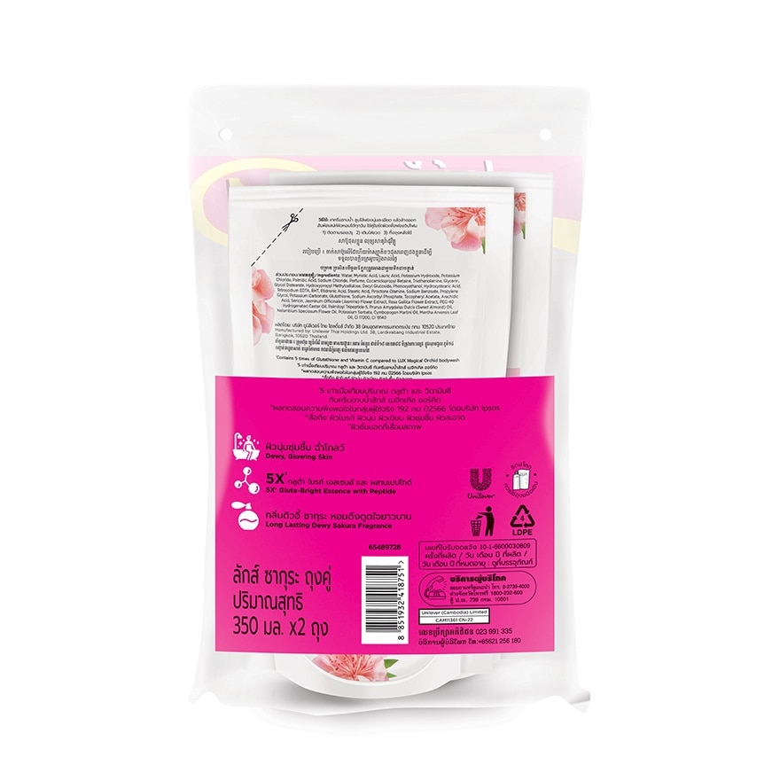 Lux Shower Cream Dewy Glow 350 Ml. Refill Twin Pack