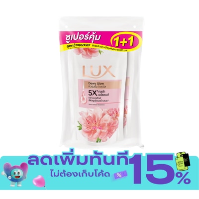 Lux ลักส์ ครีมอาบน้ำ ดิวอี้ โกลว์ 350 มล. ถุงเติม แพ็คคู่ image
