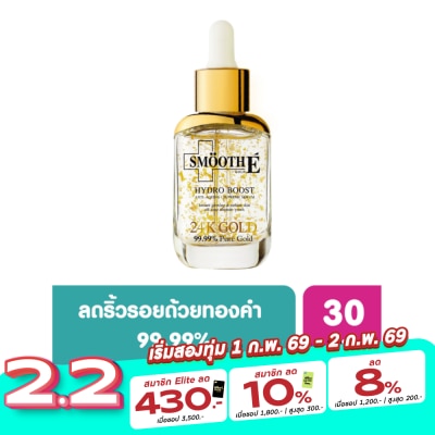 Smooth E Smooth E Gold 24K Hydro Boost Anti Aging Supreme Serum 30 Ml.