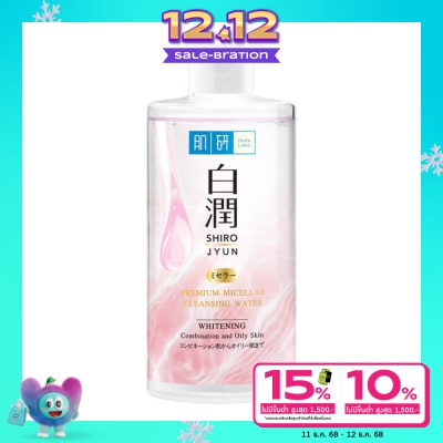 Hada Labo Hada Labo ฮาดะ ลาโบะ พรีเมี่ยม ไมเซลล่า คลีนซิ่ง วอเทอร์ ไวท์เทนนิ่ง 310 มล.