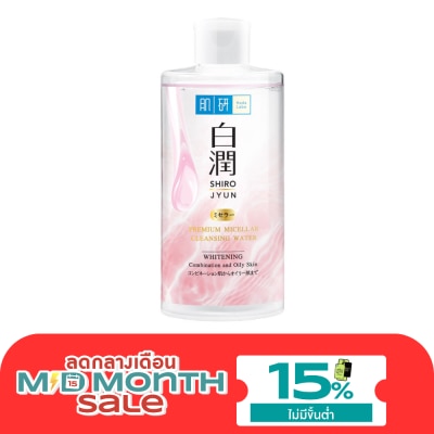 Hada Labo Hada Labo ฮาดะ ลาโบะ พรีเมี่ยม ไมเซลล่า คลีนซิ่ง วอเทอร์ ไวท์เทนนิ่ง 310 มล. image