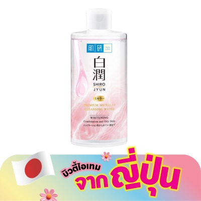 Hada Labo - Hada Labo Premium Micellar Cleansing Water Whitening 310 Ml.