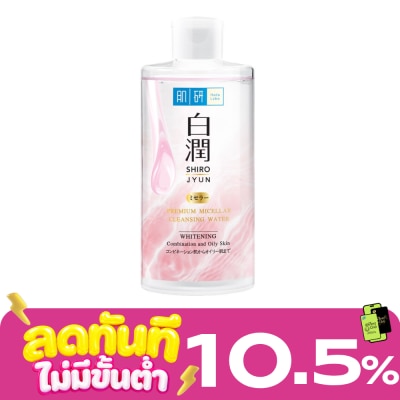 Hada Labo Hada Labo ฮาดะ ลาโบะ พรีเมี่ยม ไมเซลล่า คลีนซิ่ง วอเทอร์ ไวท์เทนนิ่ง 310 มล. image