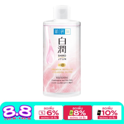 Hada Labo Hada Labo ฮาดะ ลาโบะ พรีเมี่ยม ไมเซลล่า คลีนซิ่ง วอเทอร์ ไวท์เทนนิ่ง 310 มล.