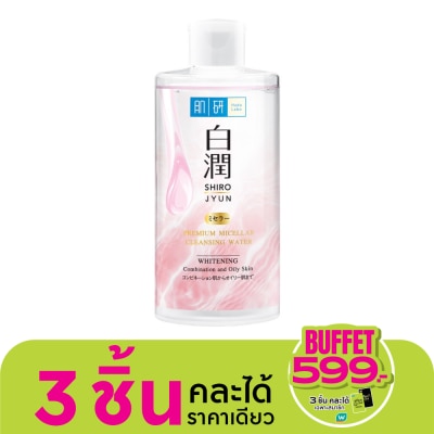 Hada Labo Hada Labo ฮาดะ ลาโบะ พรีเมี่ยม ไมเซลล่า คลีนซิ่ง วอเทอร์ ไวท์เทนนิ่ง 310 มล.