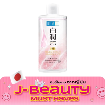 Hada Labo Hada Labo ฮาดะ ลาโบะ พรีเมี่ยม ไมเซลล่า คลีนซิ่ง วอเทอร์ ไวท์เทนนิ่ง 310 มล. image