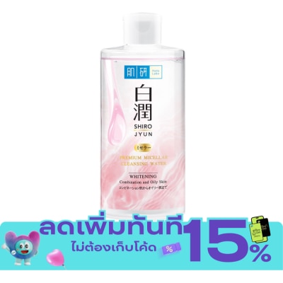Hada Labo Hada Labo ฮาดะ ลาโบะ พรีเมี่ยม ไมเซลล่า คลีนซิ่ง วอเทอร์ ไวท์เทนนิ่ง 310 มล. image