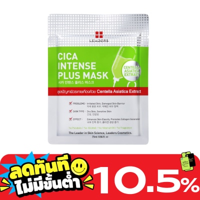 Leaders Leaders Cica Intense Plus Mask 1's image